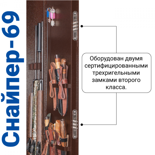 Сейф для хранения оружия GunSafe Снайпер-69 Медный